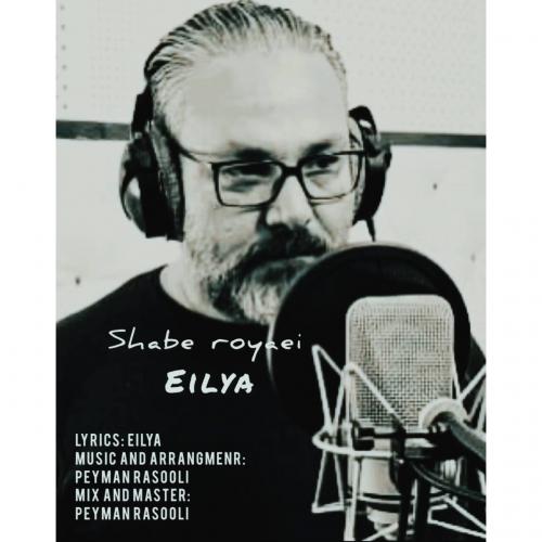 دانلود آهنگ شب رویایی